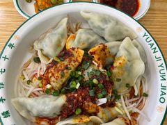 -袁记云饺(南门口店)