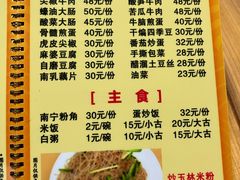 -真好吃牛杂(白沙店)