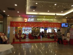 门面-金厨坊(钻石城店)