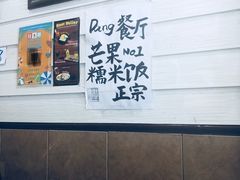 -Dang restaurant (patong phuket)
