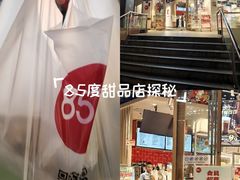-85度C(厦门台湾街店)