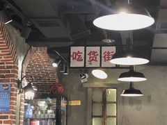 大堂-炉小二铜锅牛蛙•川湘菜(三里屯店)