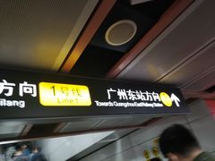 -公园前(地铁站)