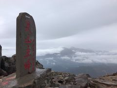 -灵山