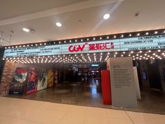-CGV影城(黄河道ScreenX店)