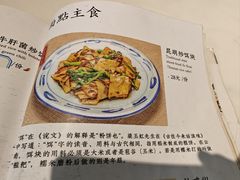 炒饵块-怡得观滇餐厅·地道昆明菜·1996(海埂大坝店)