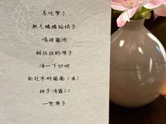 -曲廊院(东四十一条店)