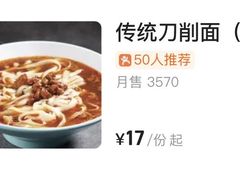 -韩师傅老大同刀削面(北苑路店)