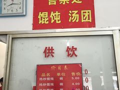 -松盛糕团店(红旗桥店)