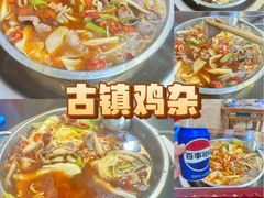-胖娃古镇鸡杂(磁器口总店)