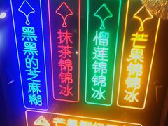-三条A糖水公司(永旺梦乐城店)