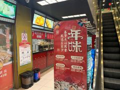 门面-王家沙点心店(南京西路总店)
