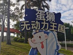 -珠海海泉湾神秘岛亲子乐园