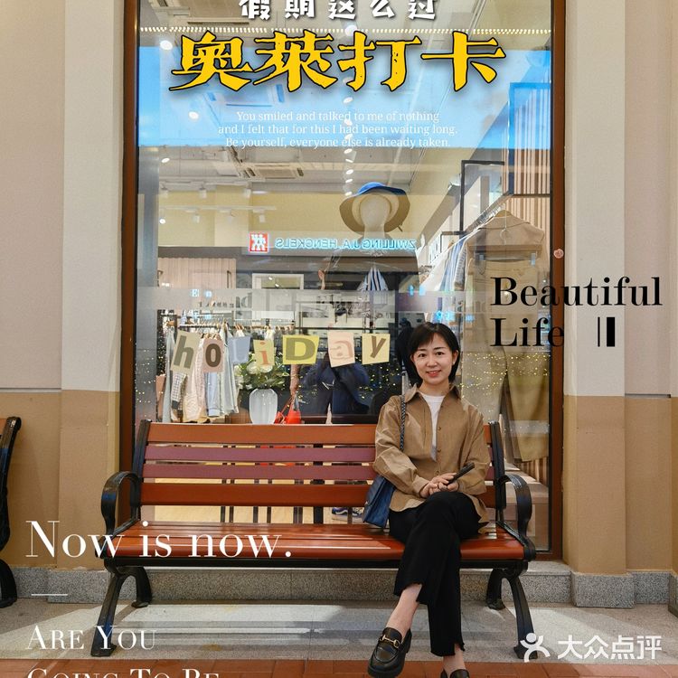 八达岭奥莱｜最全扫货攻略💯这些折扣千万别错过‼️买买买💰