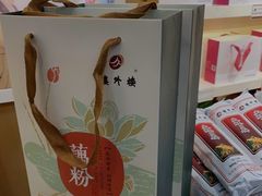 -采芝斋(延安路店)