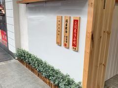 -呷贺盐酥鸡(抄纸巷店)