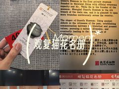-上海观复博物馆