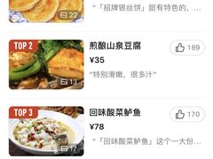 -山泉公馆酒家(广州东站店)