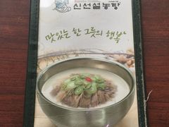 -神仙雪浓汤(明洞店)