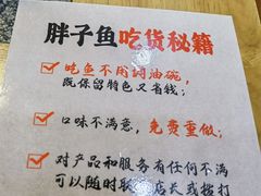 -胖子鱼·天水麻辣鱼火锅(秦州407店)