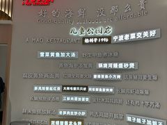 -阿毛饭店·宁波老字号(儿童公园旗舰店)