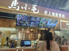 -马小毛老上海里脊肉(南翔印象城店)