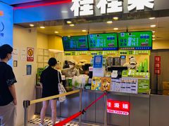 门面-桂桂茶(恒基名人店)