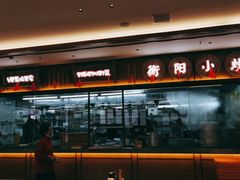 -衡地道·三菜一汤(水岸新城店)