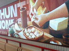 -琴岛顺天馄饨(漳州二路店)