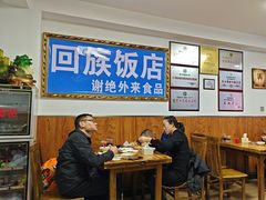 -清真海棠小吃