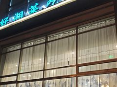 -上地宴·中关村的会客厅(清河高铁站店)