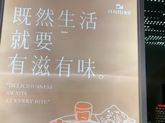 -ITARU食堂·定食料理(西丽店)