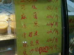 菜单-清真老西北角温记粘食店(长沙路店)