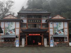 景区正门-古龙山大峡谷