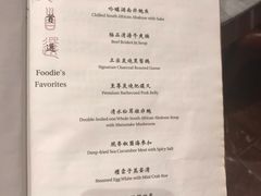 菜单-镛记酒家