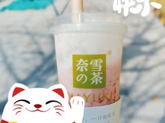 -奈雪的茶(苏宁广场店)