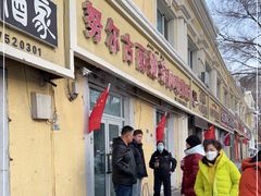 -努尔古丽奶茶