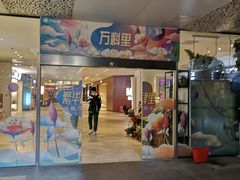 -江燕路万科里