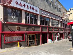 -新疆红山干果市场