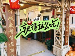-潇湘·永州会馆(百子湾店)