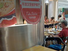 -Tube station站点比萨(王府井百货店)