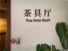 -中国茶叶博物馆(双峰馆区)