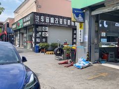 -捷之洁·米其林轮胎汽车维修保养(浦江镇江月路店)