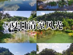 -天河潭旅游度假区