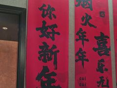 -阿露佳·舌尖上的安吉菜