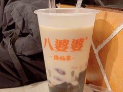 -八婆婆烧仙草(中山路店)