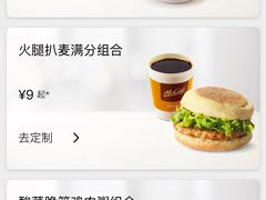 -麦当劳(祈年大街店)