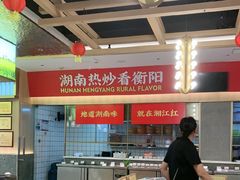 -湘江红·湖南招牌菜(莲花南路店)