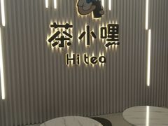 -茶小嘿(建业凯旋广场店)
