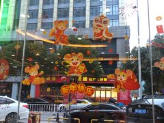 -德克士(聚银时代店)